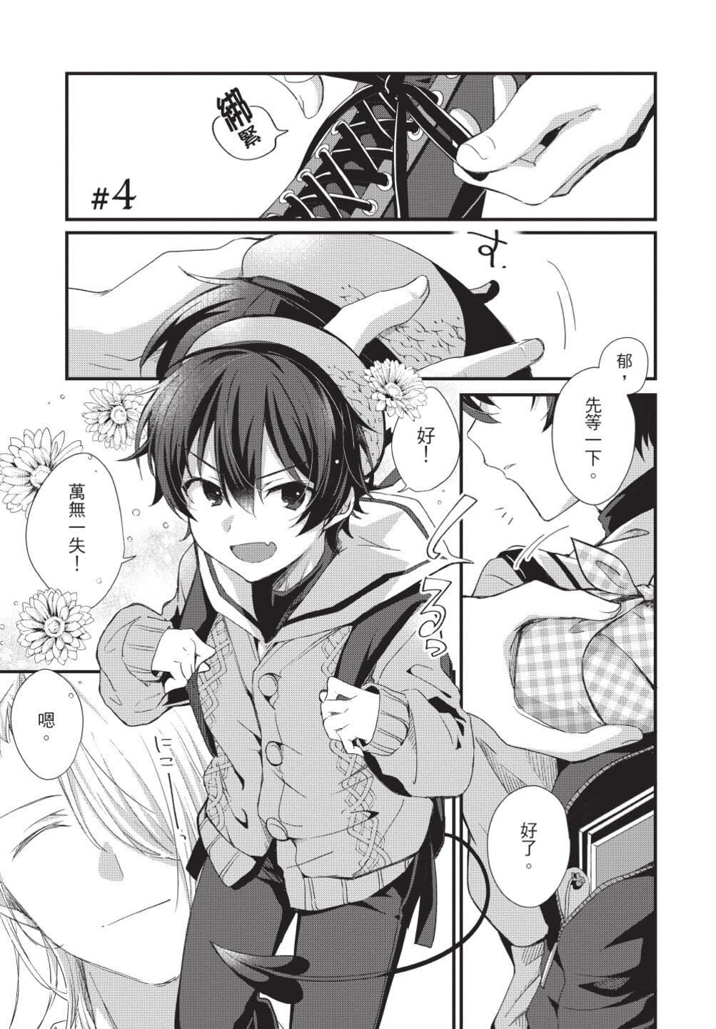 [[えむえむお]]おしかけアクマは逆らえない！[中国翻訳][DL版][[えむえむお]]おしかけアクマは逆らえない！[中国翻訳][DL版]