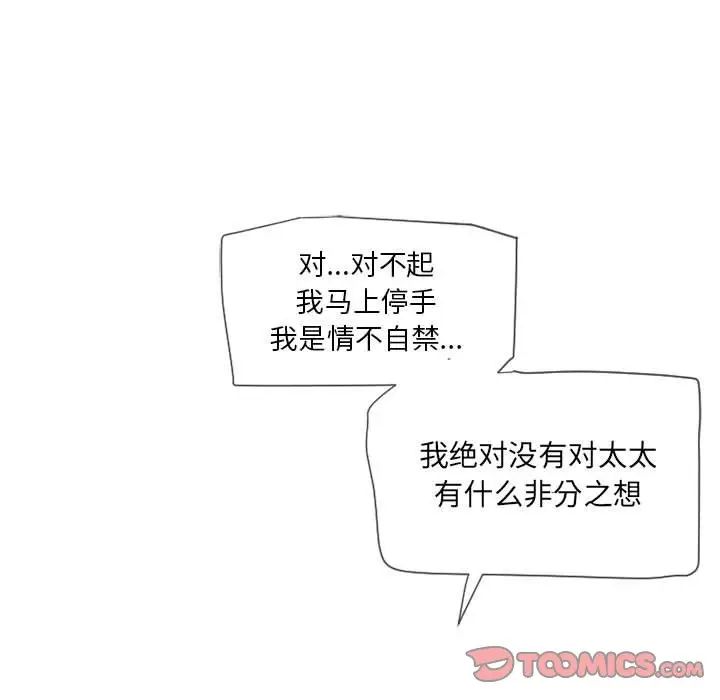 隔壁的她第13话