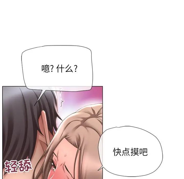 隔壁的她第13话