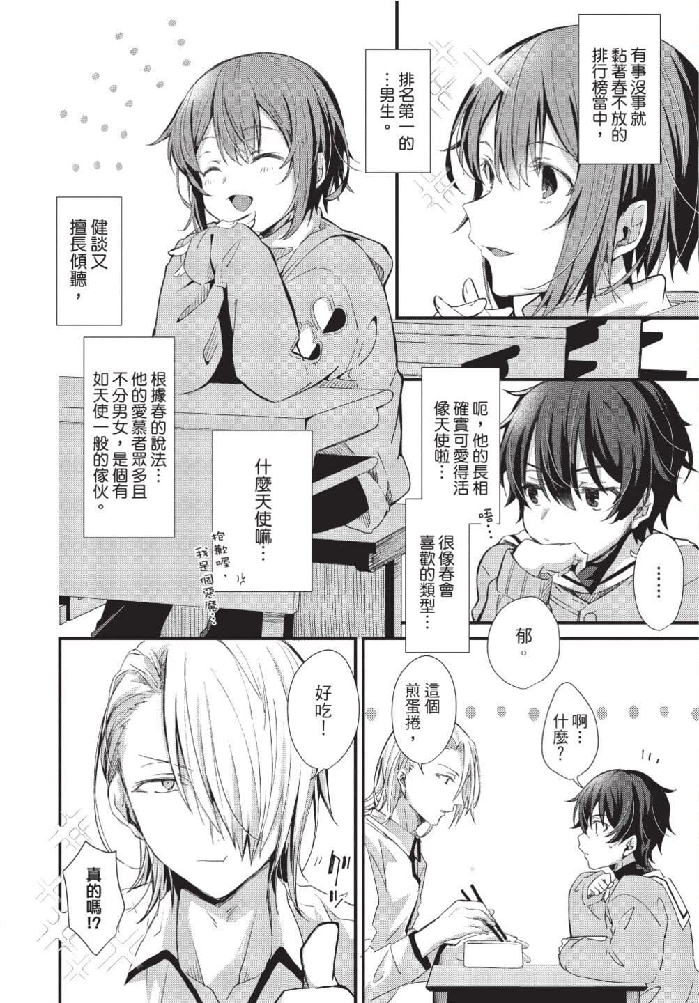 [[えむえむお]]おしかけアクマは逆らえない！[中国翻訳][DL版][[えむえむお]]おしかけアクマは逆らえない！[中国翻訳][DL版]