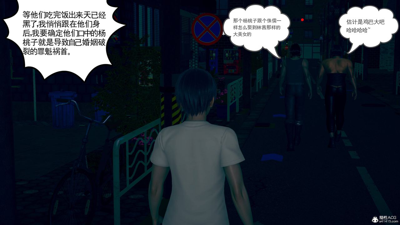 [3D]妻心如刀第25话