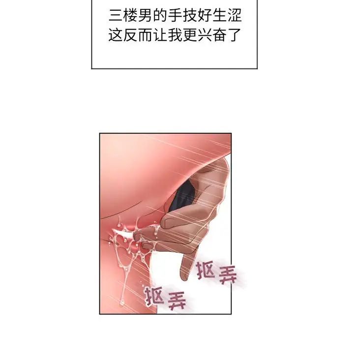 隔壁的她第13话