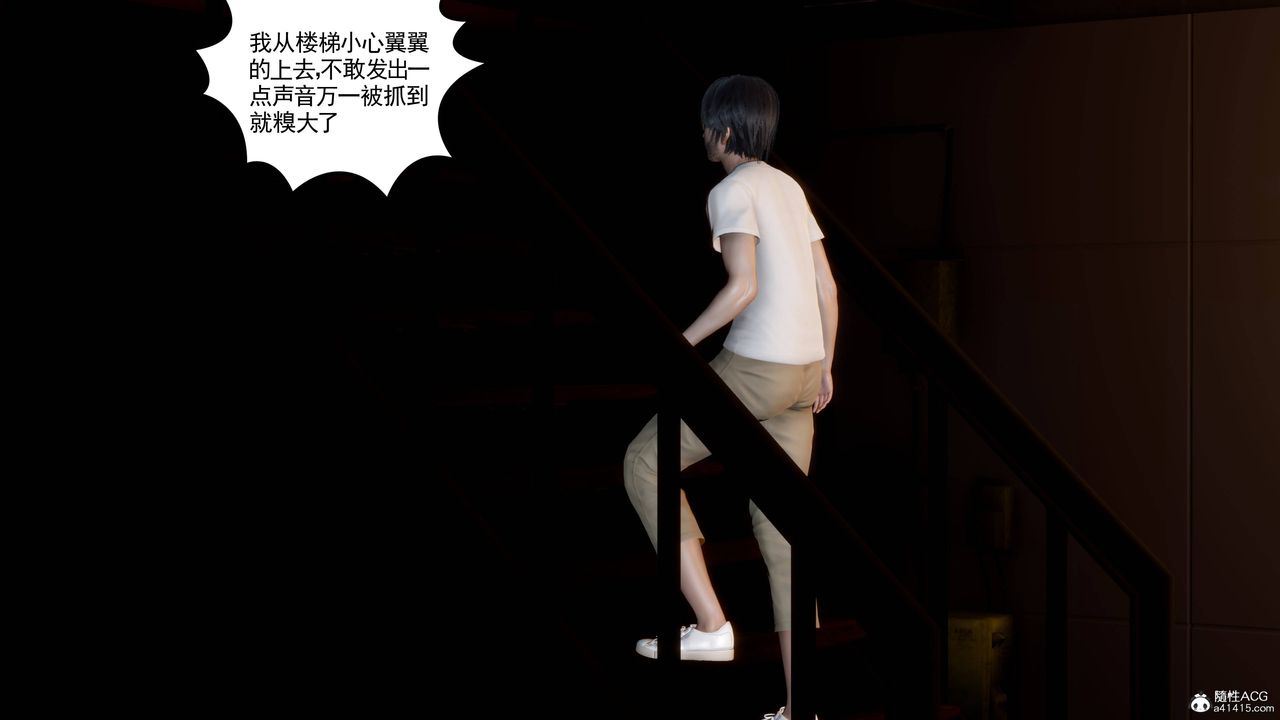 [3D]妻心如刀第25话