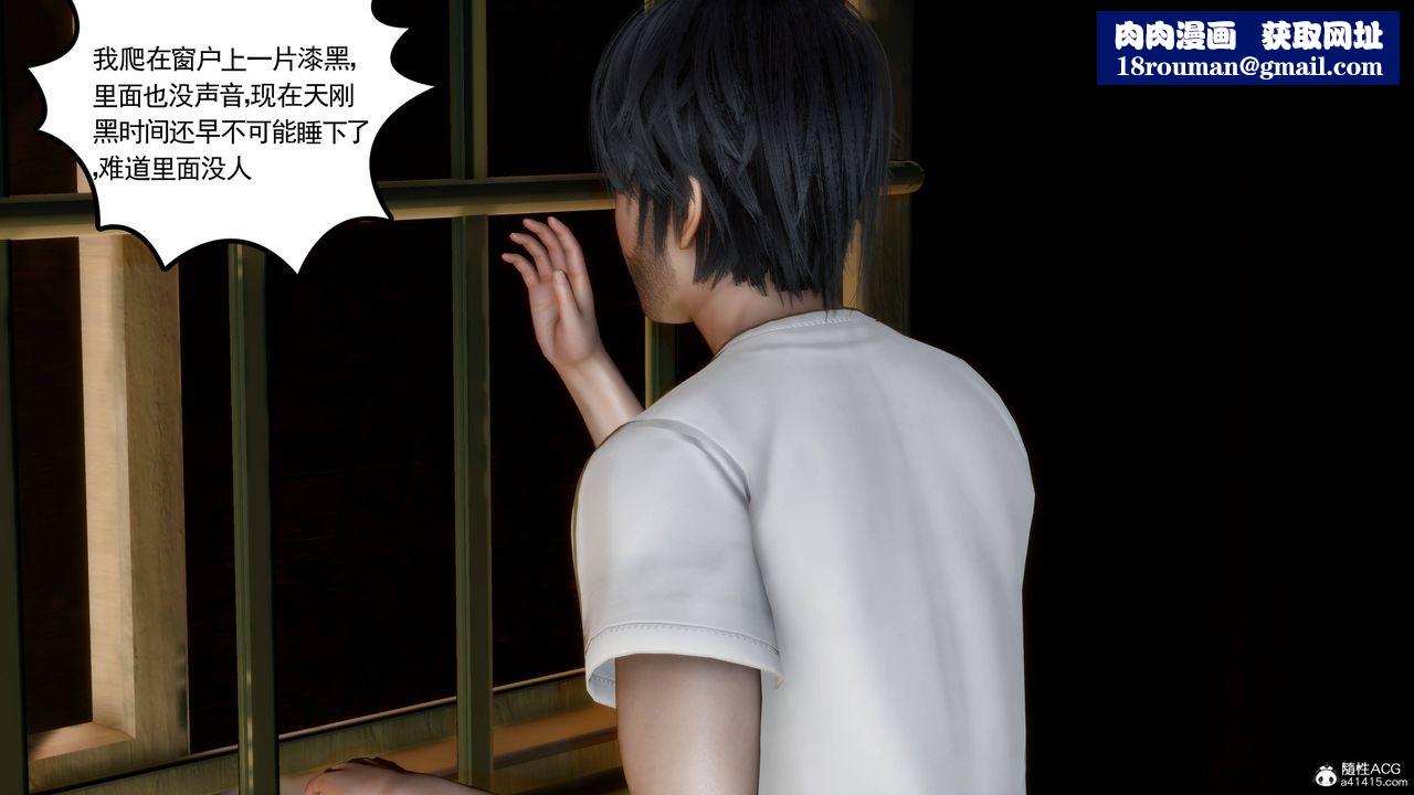 [3D]妻心如刀第26话-最终话