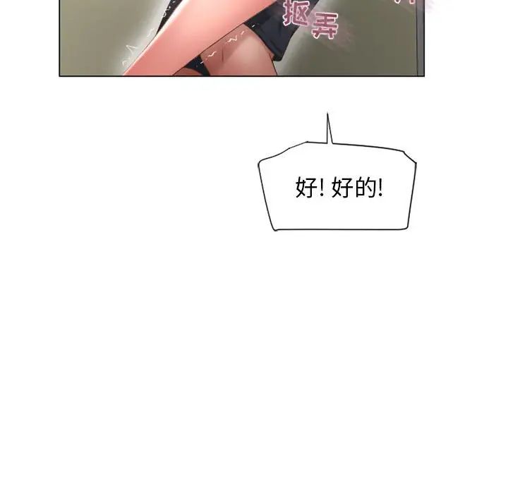 隔壁的她第13话