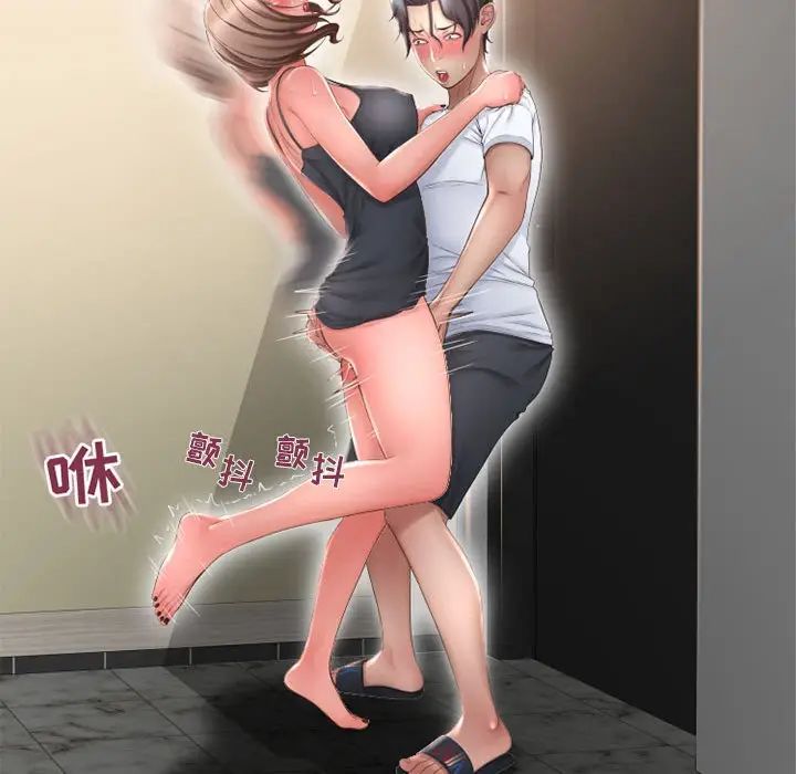 隔壁的她第13话