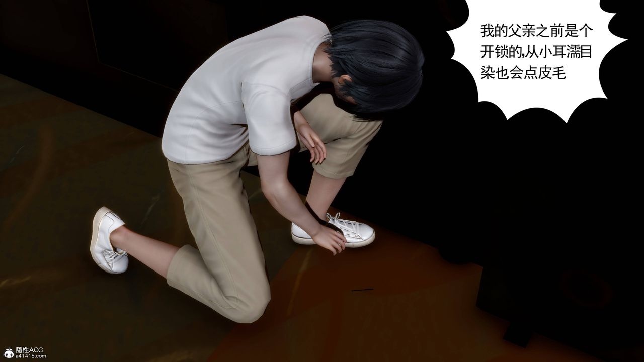 [3D]妻心如刀第26话-最终话