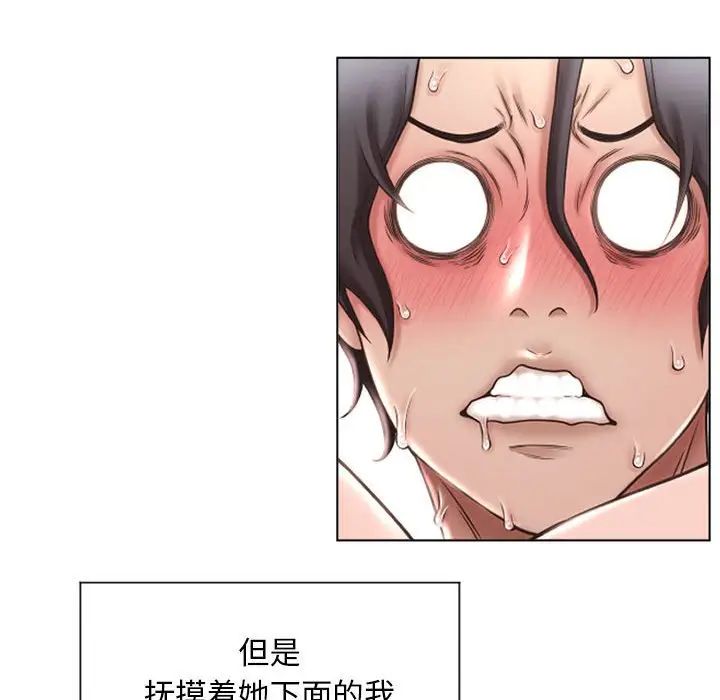 隔壁的她第13话