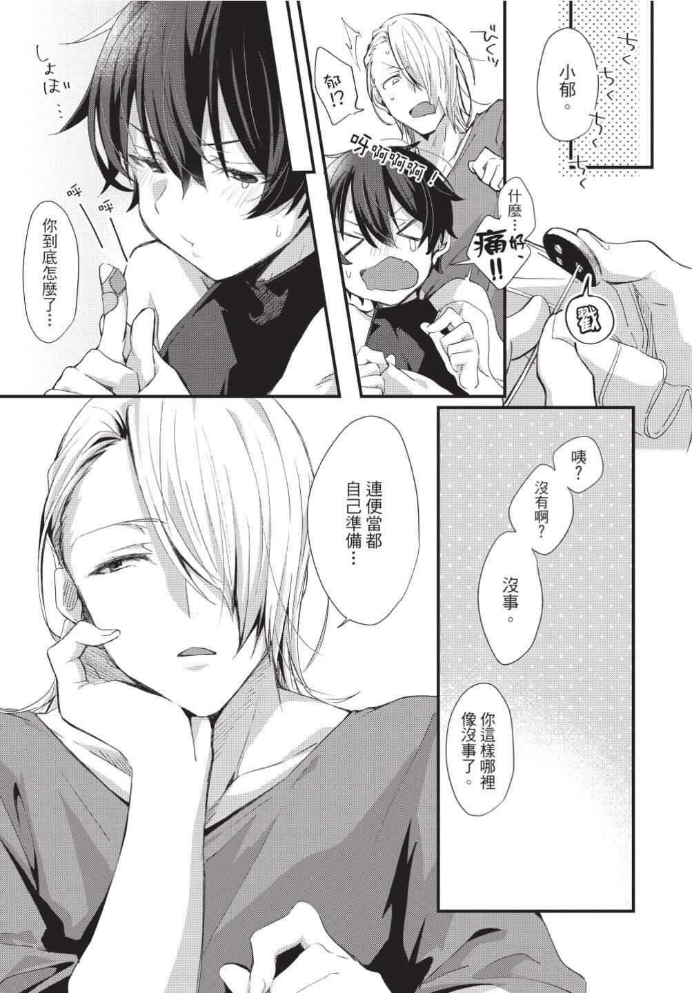 [[えむえむお]]おしかけアクマは逆らえない！[中国翻訳][DL版][[えむえむお]]おしかけアクマは逆らえない！[中国翻訳][DL版]