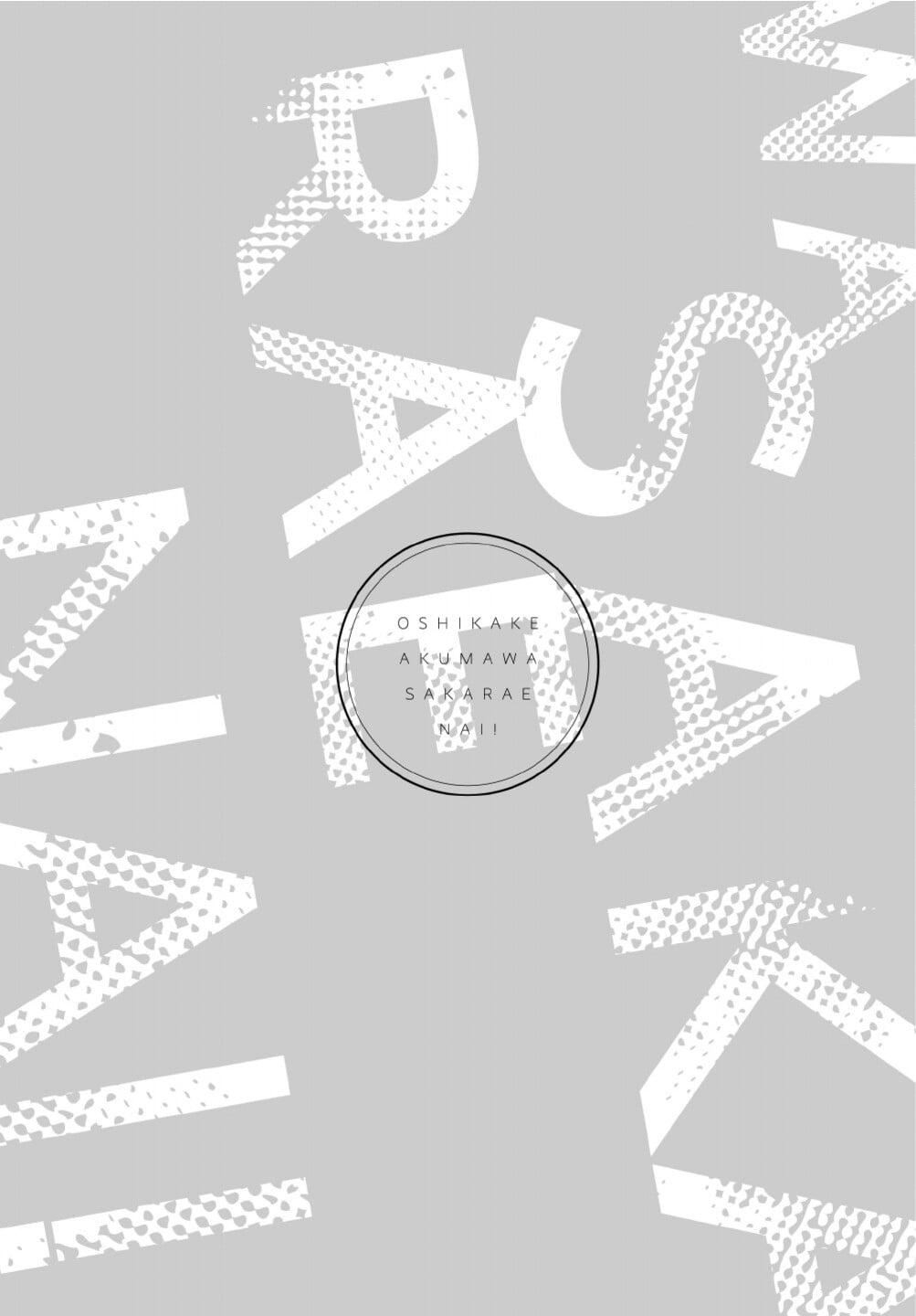 [[えむえむお]]おしかけアクマは逆らえない！[中国翻訳][DL版][[えむえむお]]おしかけアクマは逆らえない！[中国翻訳][DL版]