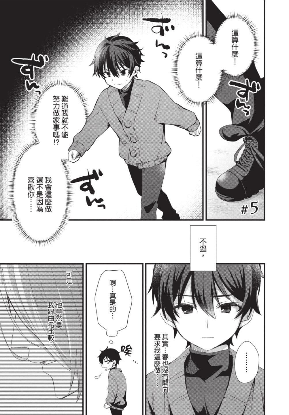 [[えむえむお]]おしかけアクマは逆らえない！[中国翻訳][DL版][[えむえむお]]おしかけアクマは逆らえない！[中国翻訳][DL版]