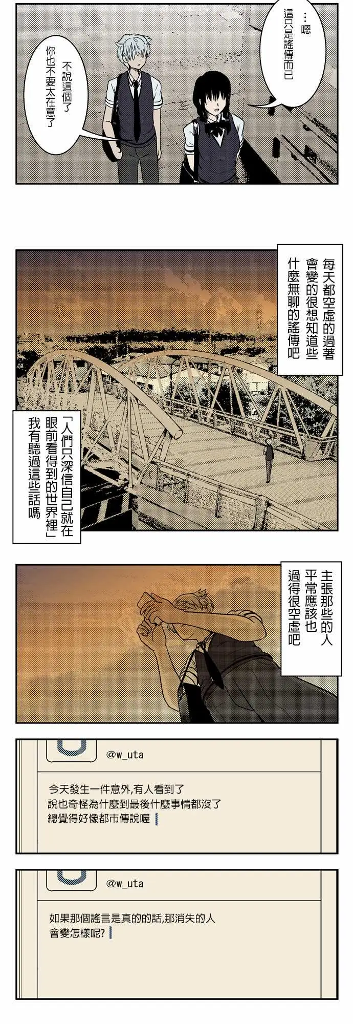 鬼来讯第1话扭曲2/3