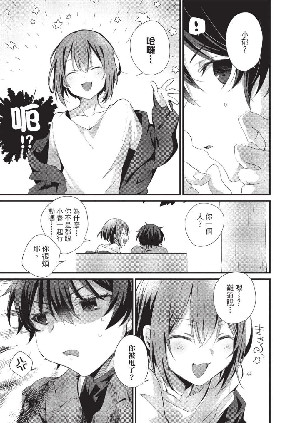 [[えむえむお]]おしかけアクマは逆らえない！[中国翻訳][DL版][[えむえむお]]おしかけアクマは逆らえない！[中国翻訳][DL版]