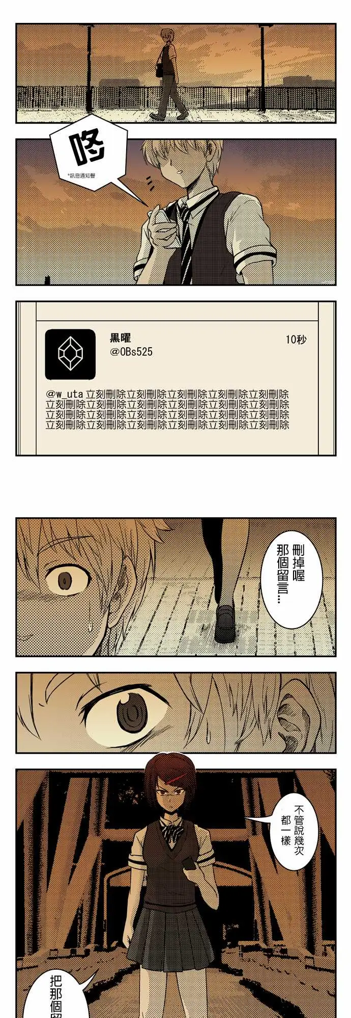 鬼来讯第1话扭曲2/3