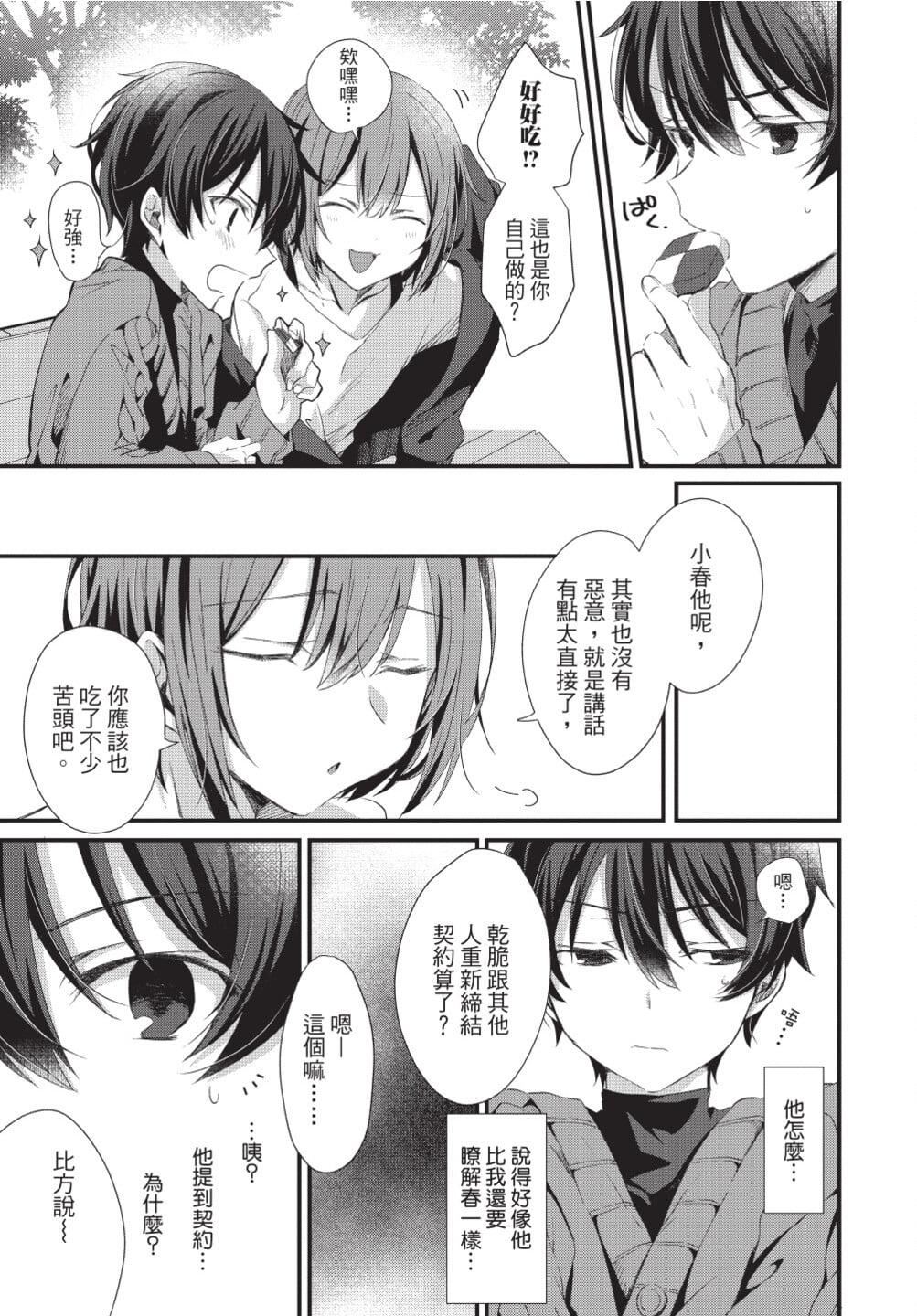 [[えむえむお]]おしかけアクマは逆らえない！[中国翻訳][DL版][[えむえむお]]おしかけアクマは逆らえない！[中国翻訳][DL版]