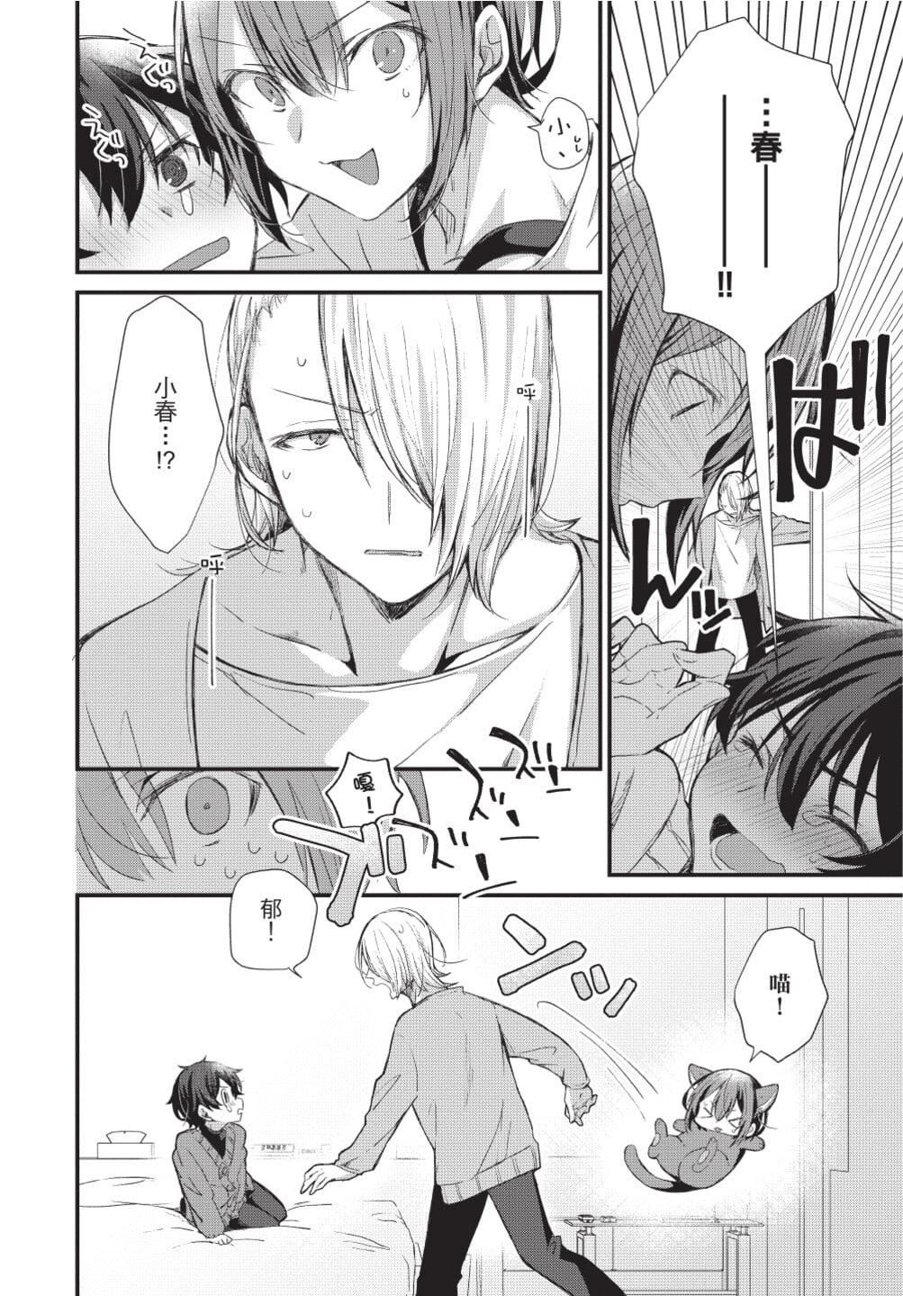 [[えむえむお]]おしかけアクマは逆らえない！[中國翻訳][DL版][[えむえむお]]おしかけアクマは逆らえない！[中國翻訳][DL版]