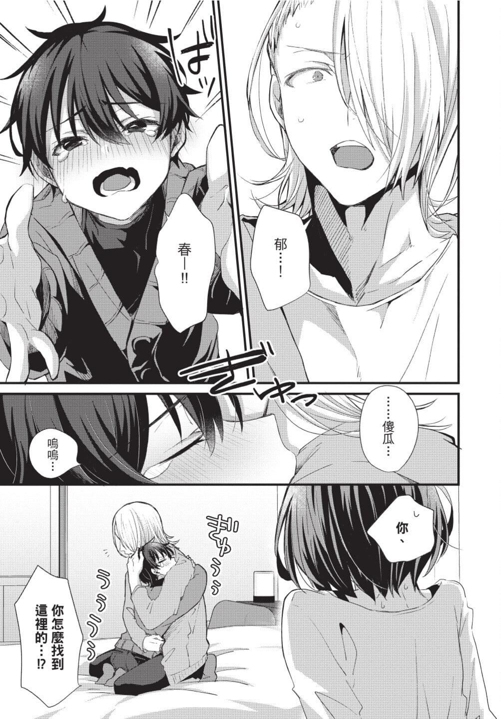 [[えむえむお]]おしかけアクマは逆らえない！[中國翻訳][DL版][[えむえむお]]おしかけアクマは逆らえない！[中國翻訳][DL版]