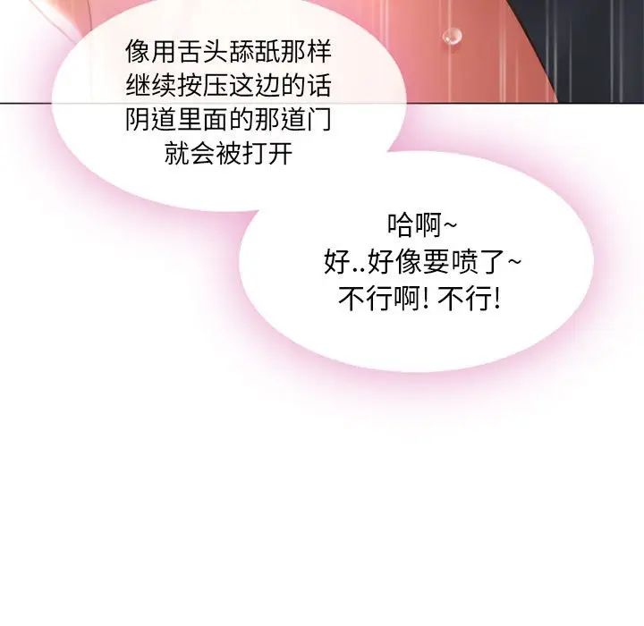 隔壁的她第13话