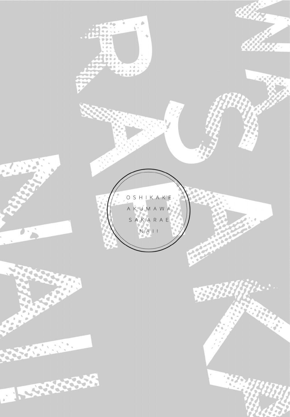 [[えむえむお]]おしかけアクマは逆らえない！[中国翻訳][DL版][[えむえむお]]おしかけアクマは逆らえない！[中国翻訳][DL版]