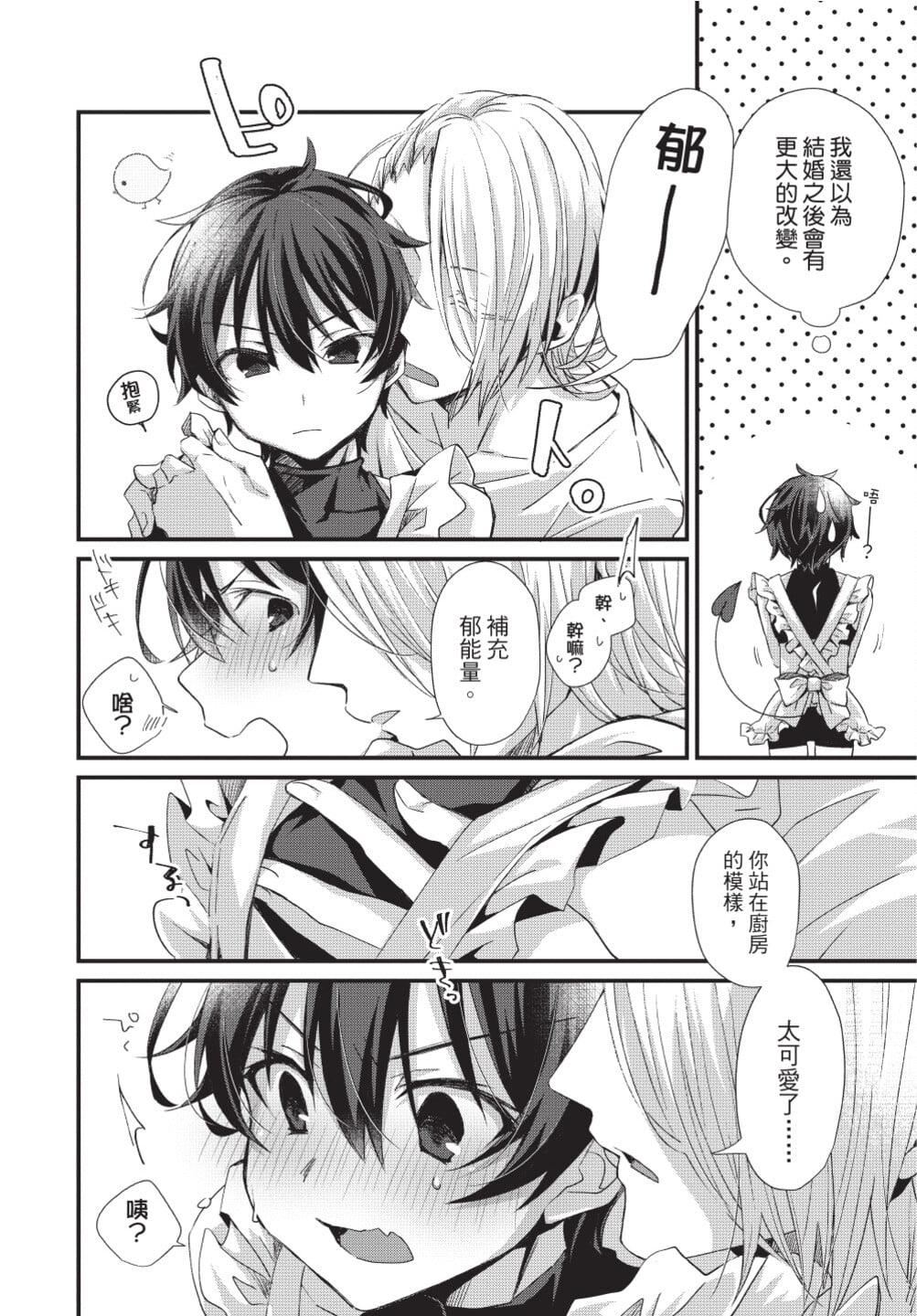 [[えむえむお]]おしかけアクマは逆らえない！[中国翻訳][DL版][[えむえむお]]おしかけアクマは逆らえない！[中国翻訳][DL版]