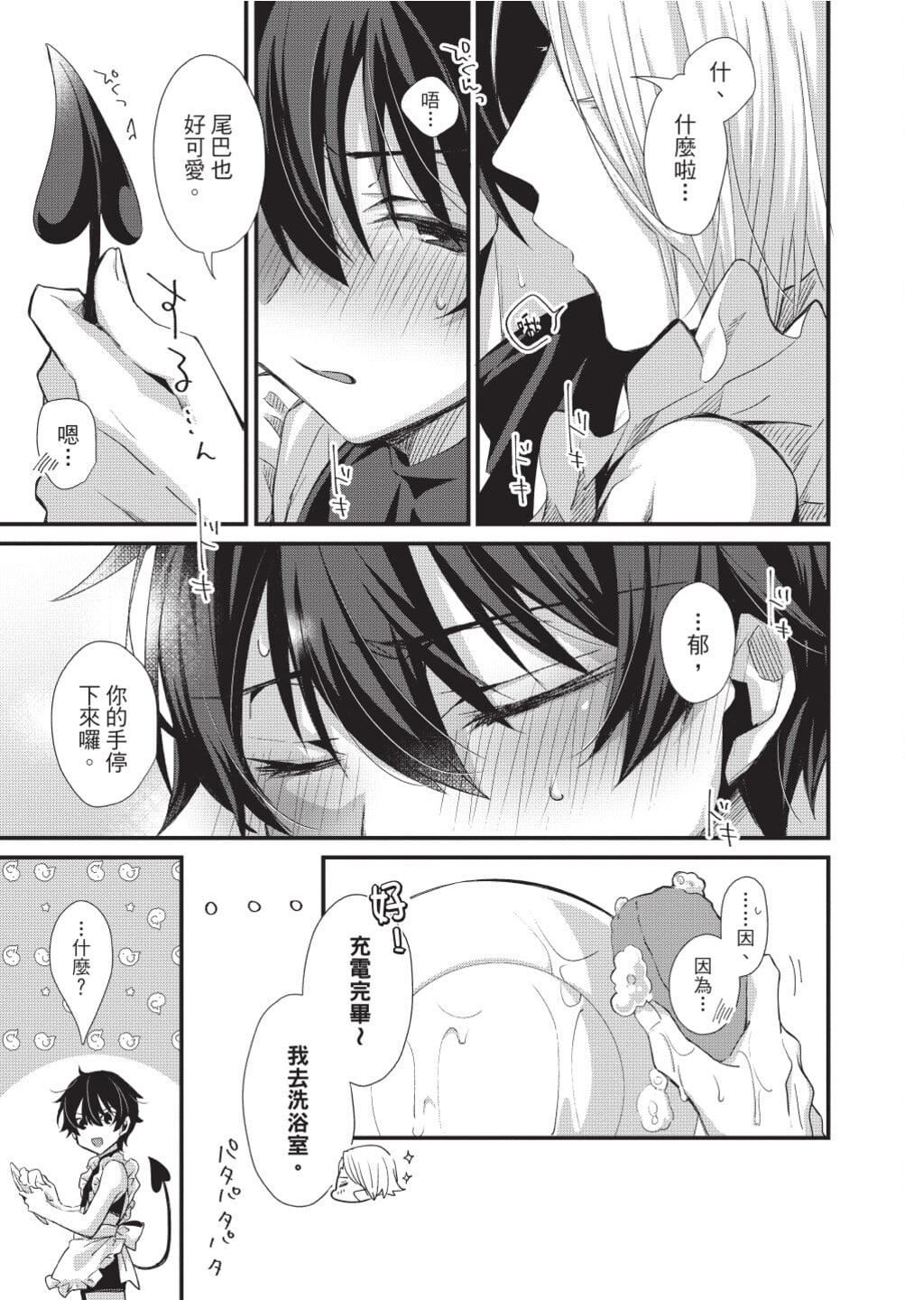 [[えむえむお]]おしかけアクマは逆らえない！[中国翻訳][DL版][[えむえむお]]おしかけアクマは逆らえない！[中国翻訳][DL版]