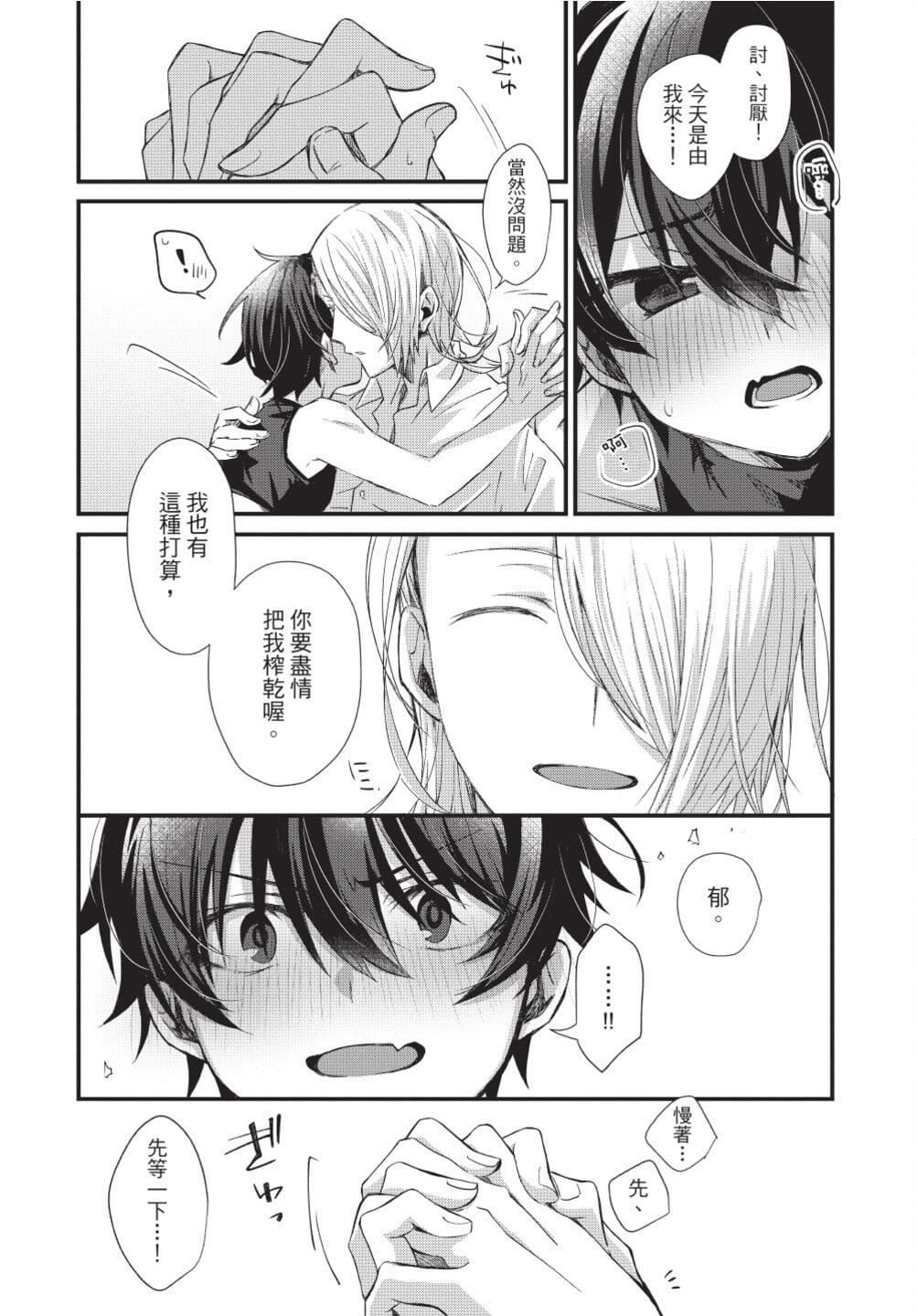 [[えむえむお]]おしかけアクマは逆らえない！[中国翻訳][DL版][[えむえむお]]おしかけアクマは逆らえない！[中国翻訳][DL版]