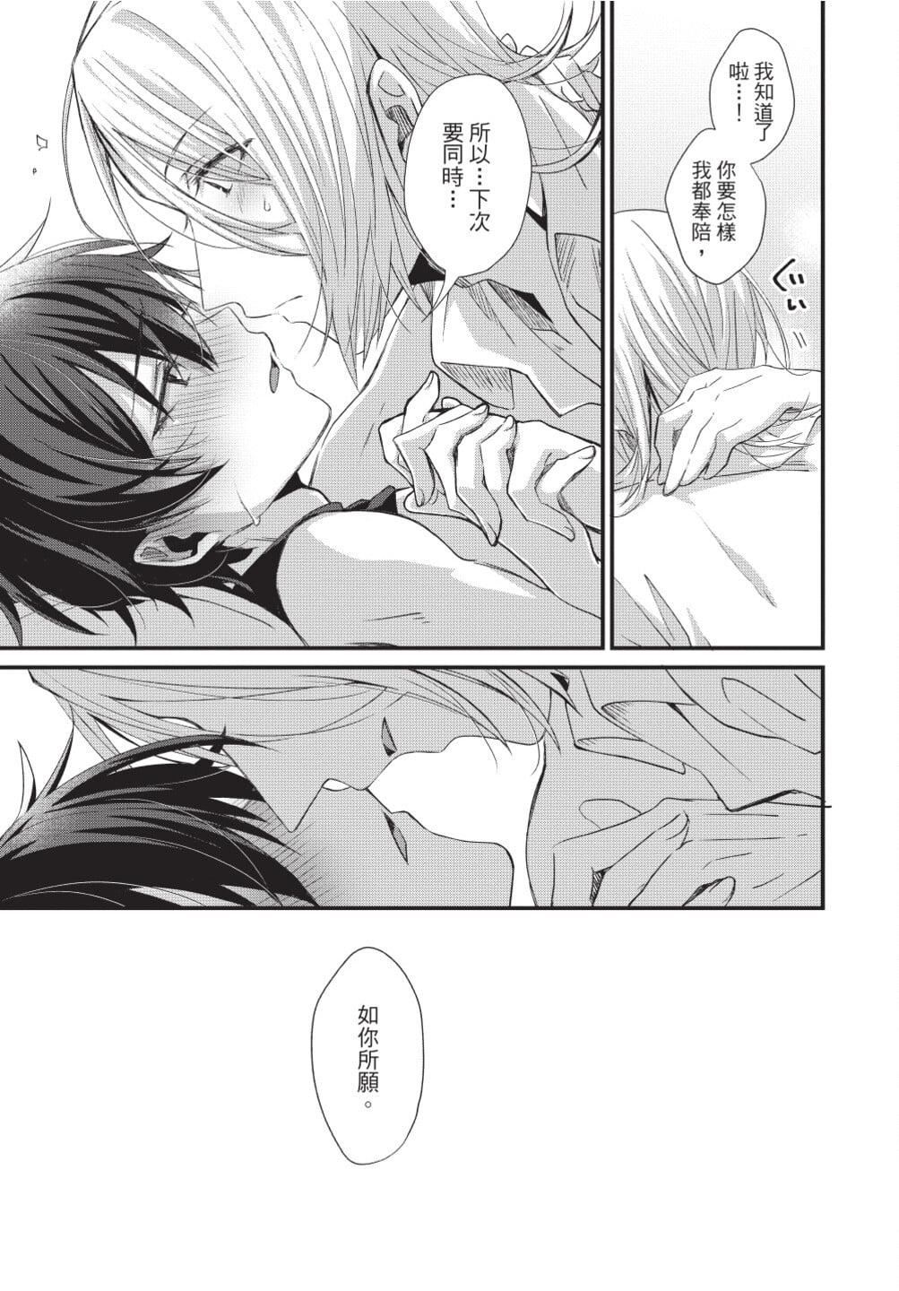 [[えむえむお]]おしかけアクマは逆らえない！[中國翻訳][DL版][[えむえむお]]おしかけアクマは逆らえない！[中國翻訳][DL版]