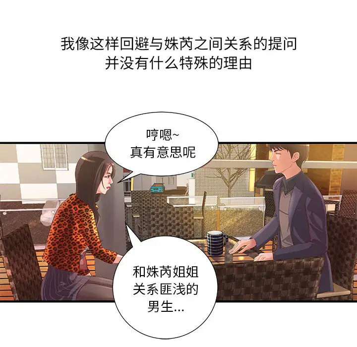 成人俱乐部第8话