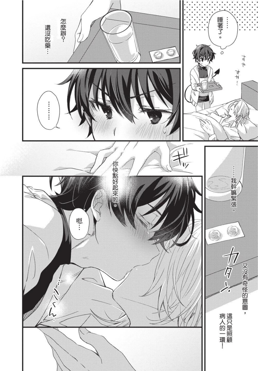 [[えむえむお]]おしかけアクマは逆らえない！[中国翻訳][DL版][[えむえむお]]おしかけアクマは逆らえない！[中国翻訳][DL版]