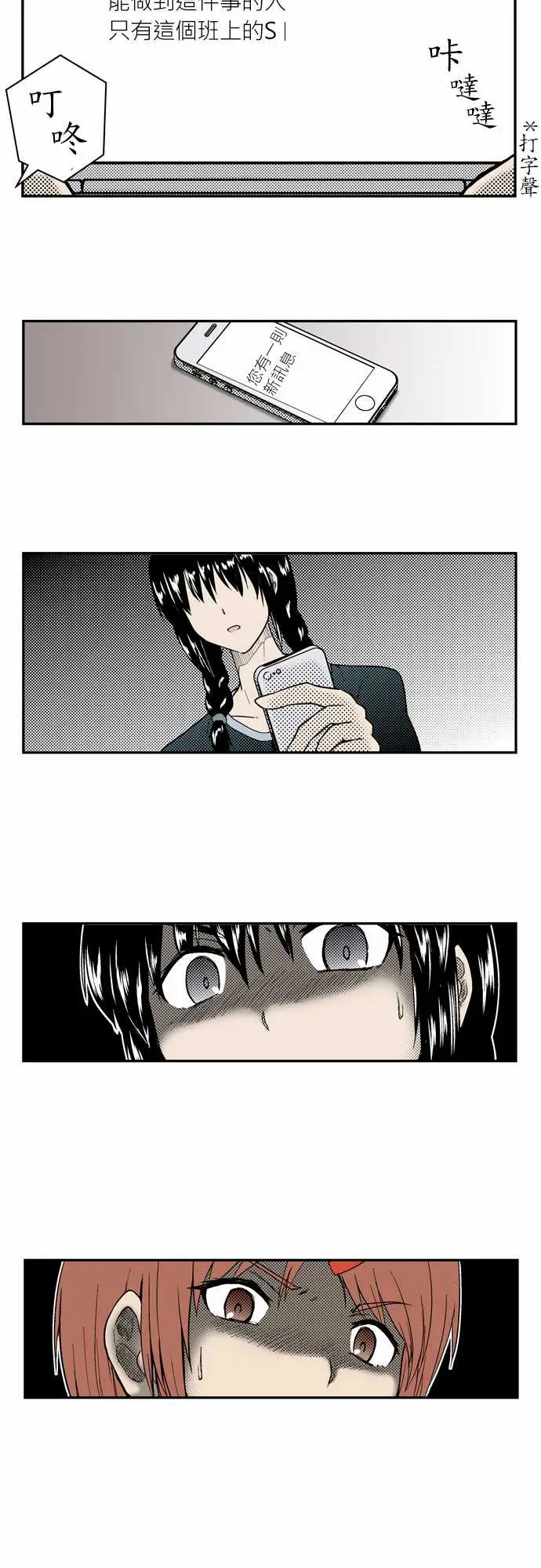 鬼来讯第2话潮流3/4