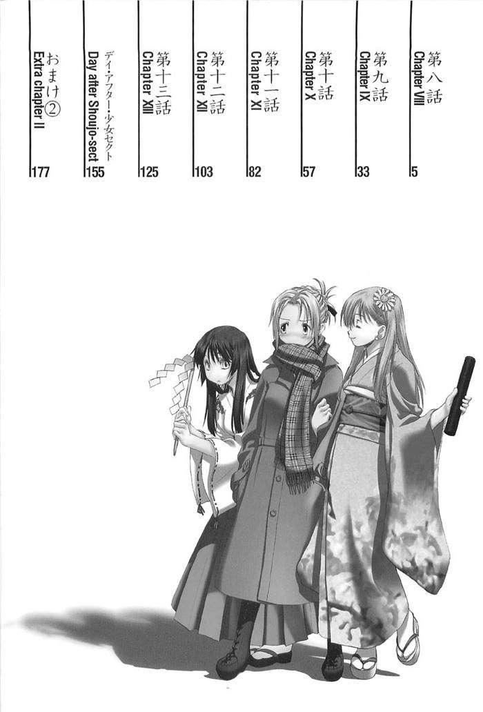 [玄铁绚]少女セクト[少女派别]2[玄铁绚]少女セクト[少女派别]2