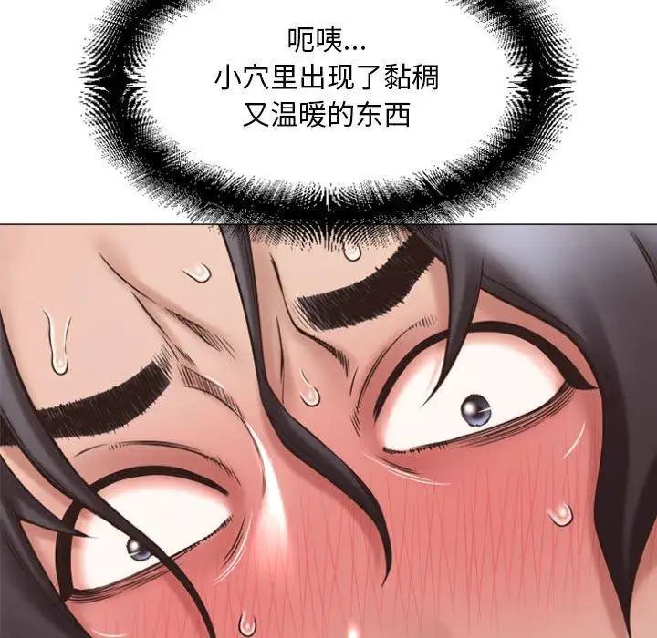 隔壁的她第14话