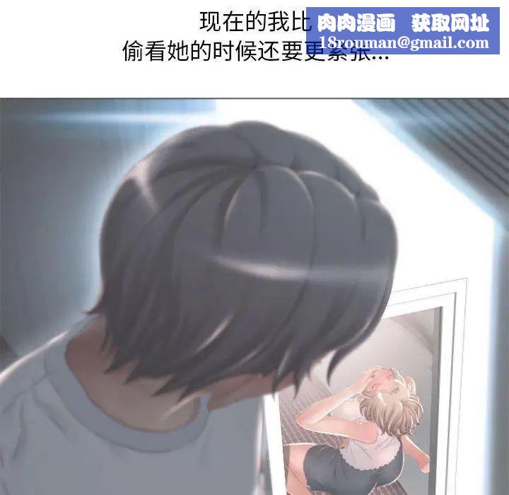 隔壁的她第14话