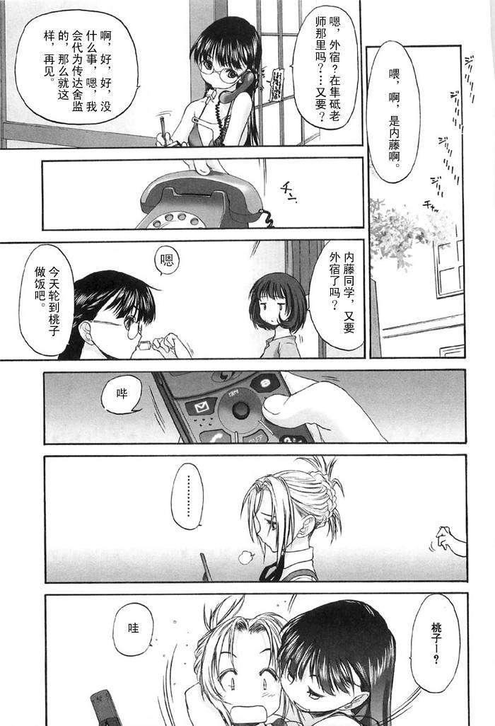 [玄铁绚]少女セクト[少女派别]2[玄铁绚]少女セクト[少女派别]2