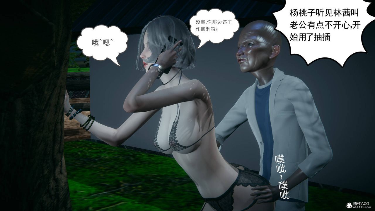 [3D]妻心如刀番外1上