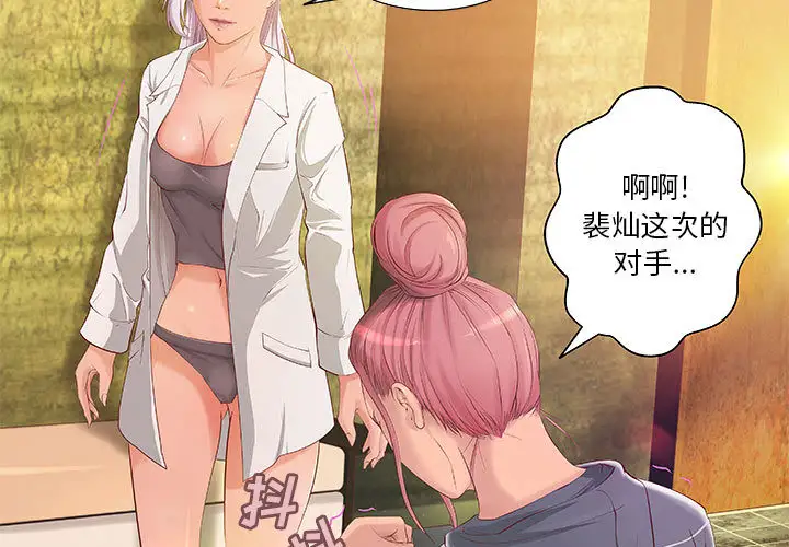 成人俱乐部第9话