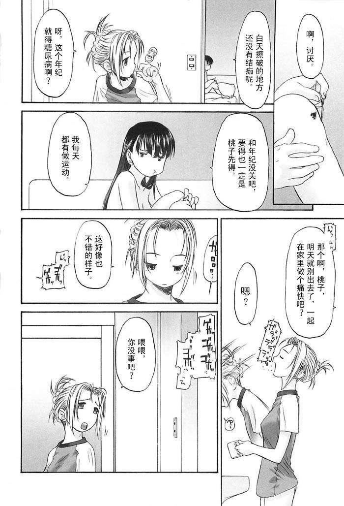 [玄铁绚]少女セクト[少女派别]2[玄铁绚]少女セクト[少女派别]2