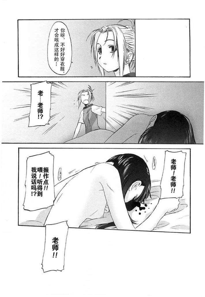 [玄铁绚]少女セクト[少女派别]2[玄铁绚]少女セクト[少女派别]2