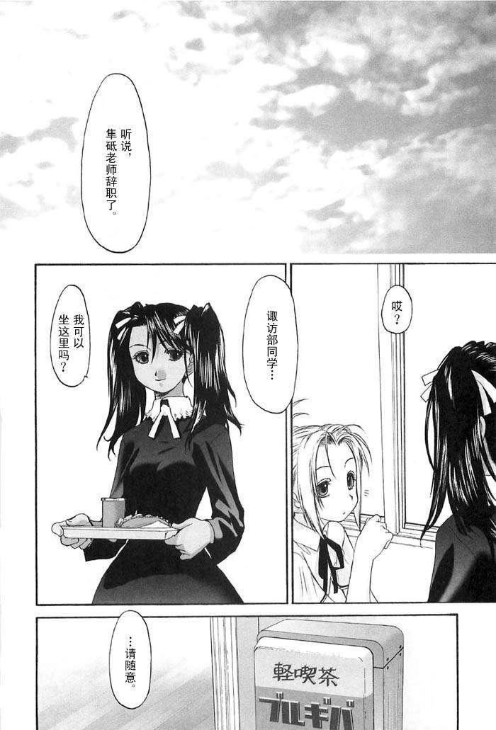 [玄鉄絢]少女セクト[少女派別]2[玄鉄絢]少女セクト[少女派別]2