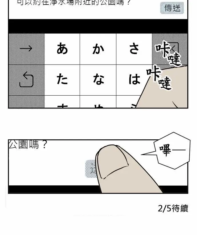 鬼来讯第3话决心1/5