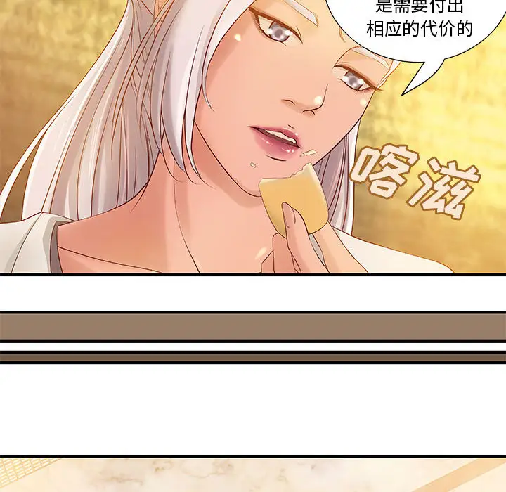 成人俱乐部第9话