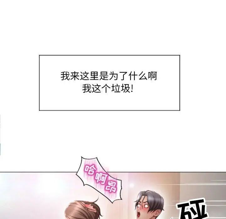 隔壁的她第14话