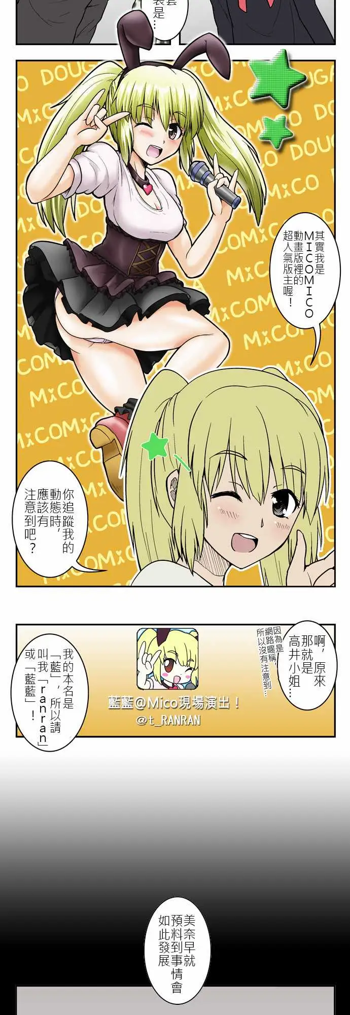 鬼来讯第3话决心2/5