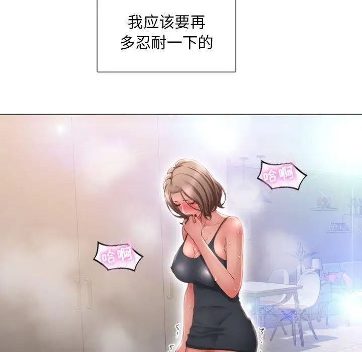 隔壁的她第14话