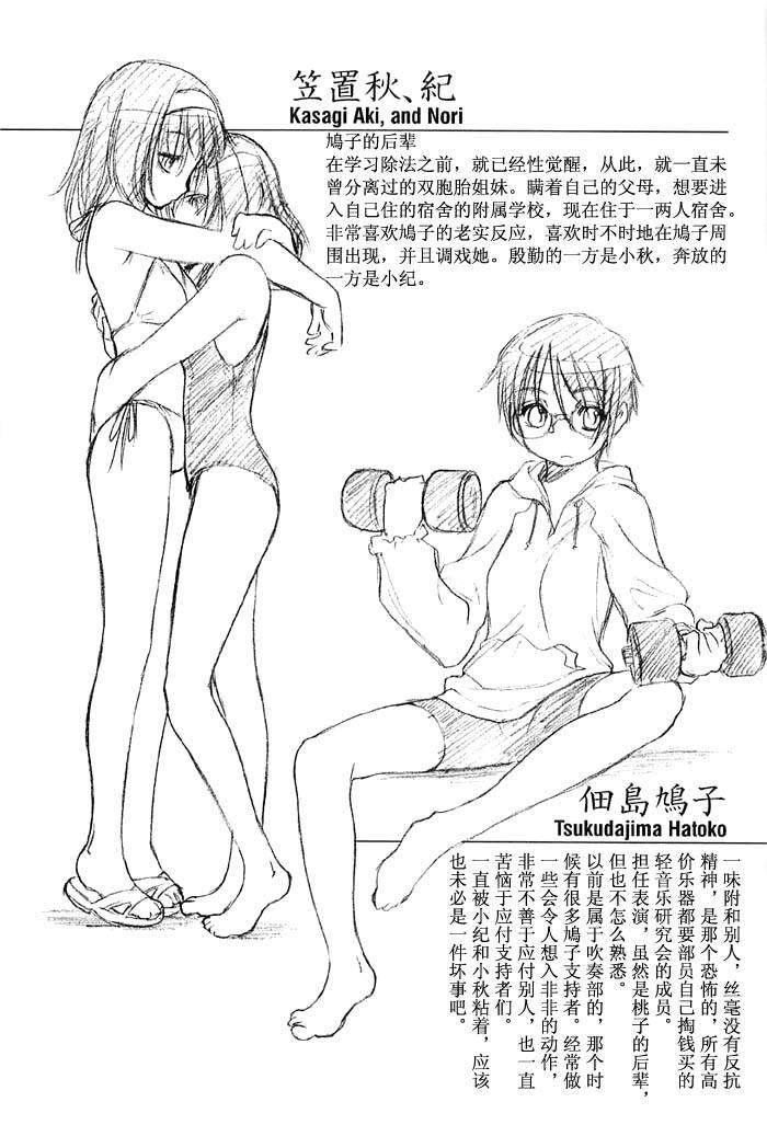 [玄鉄絢]少女セクト[少女派別]2[玄鉄絢]少女セクト[少女派別]2