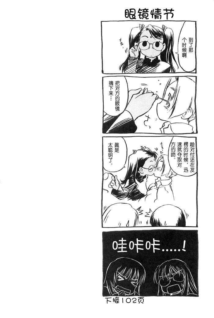 [玄铁绚]少女セクト[少女派别]2[玄铁绚]少女セクト[少女派别]2