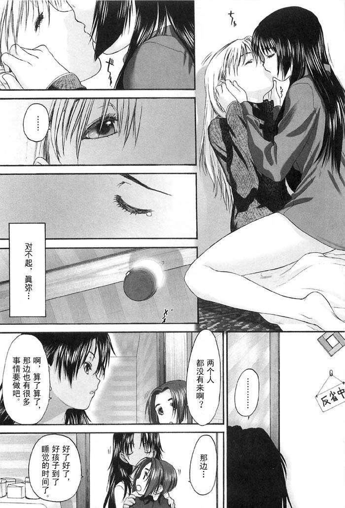 [玄鉄絢]少女セクト[少女派別]2[玄鉄絢]少女セクト[少女派別]2