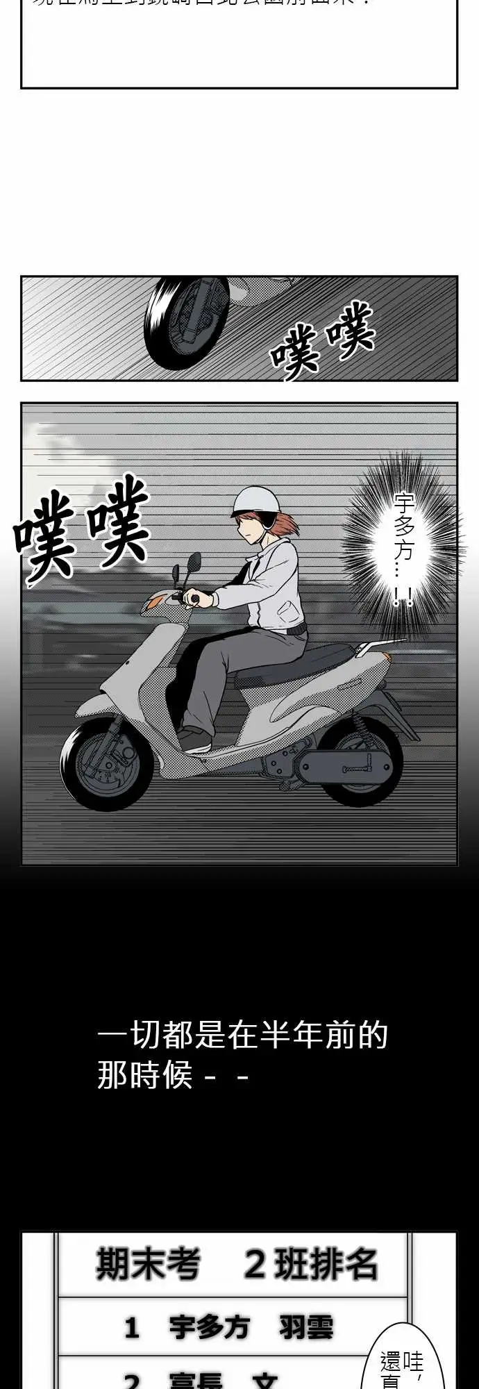 鬼来讯第3话决心4/5