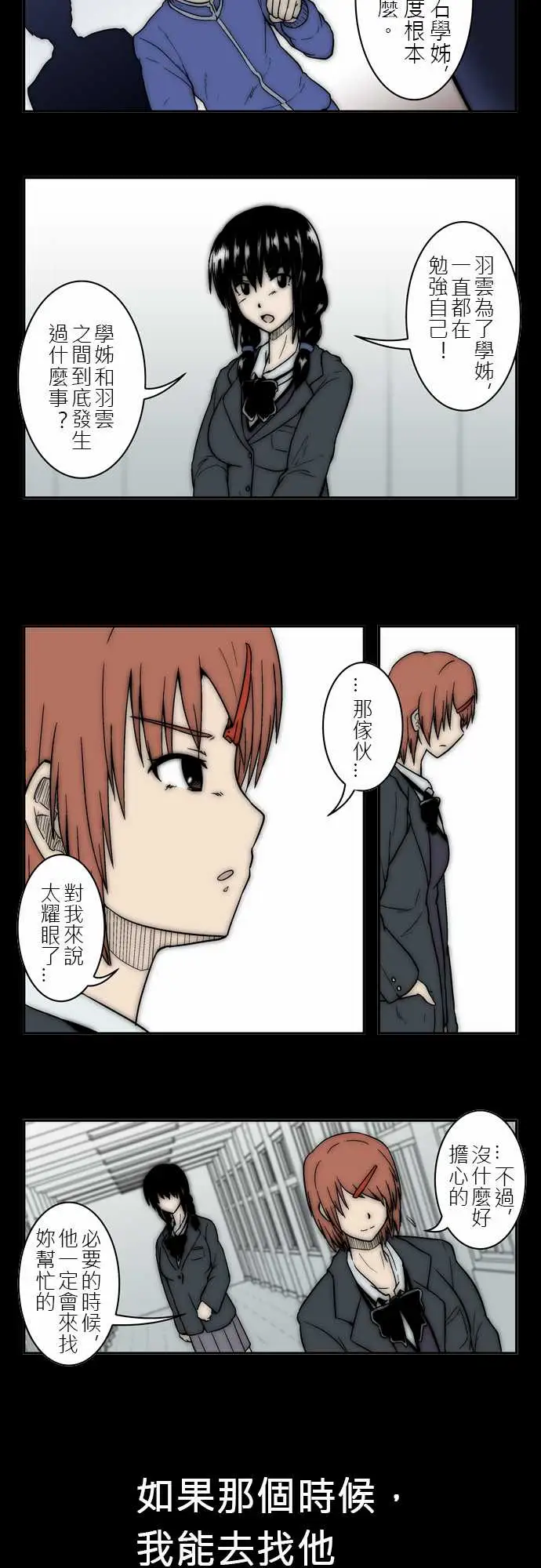 鬼来讯第3话决心4/5