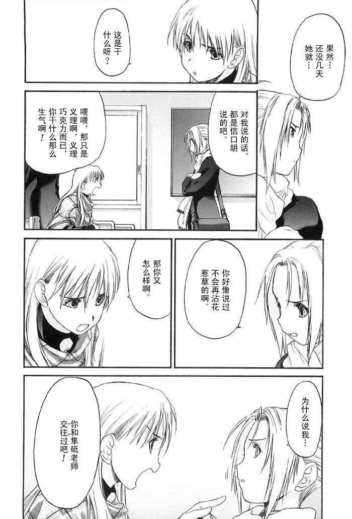 [玄铁绚]少女セクト[少女派别]2[玄铁绚]少女セクト[少女派别]2